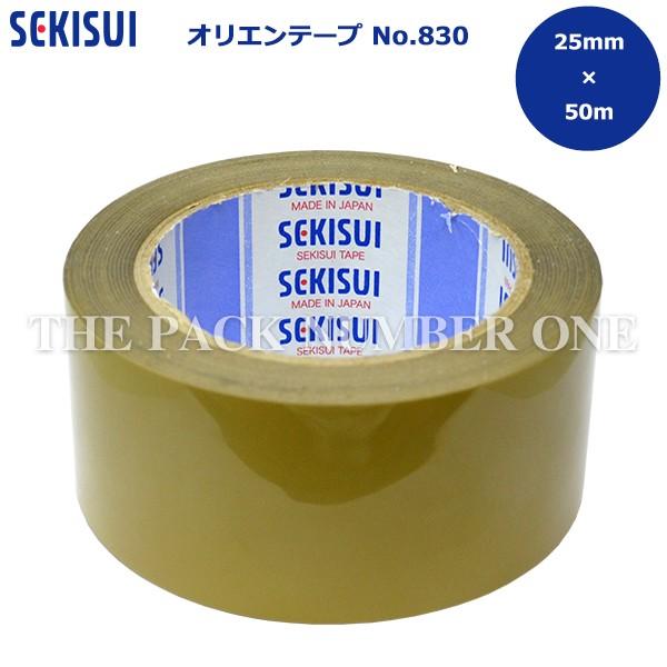 セキスイ　オリエンテープ　No.830　茶（25mm×50m）1ケース　100巻入り