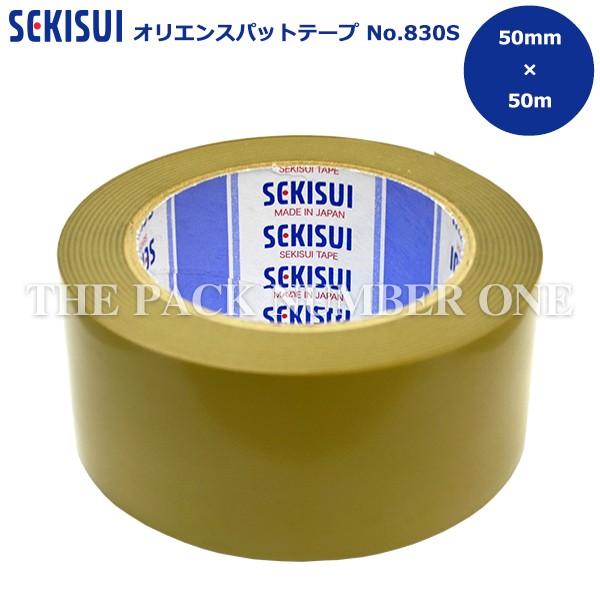 セキスイ オリエンスパットテープ No.830S 茶（50mm×50m）1ケース 50巻入り