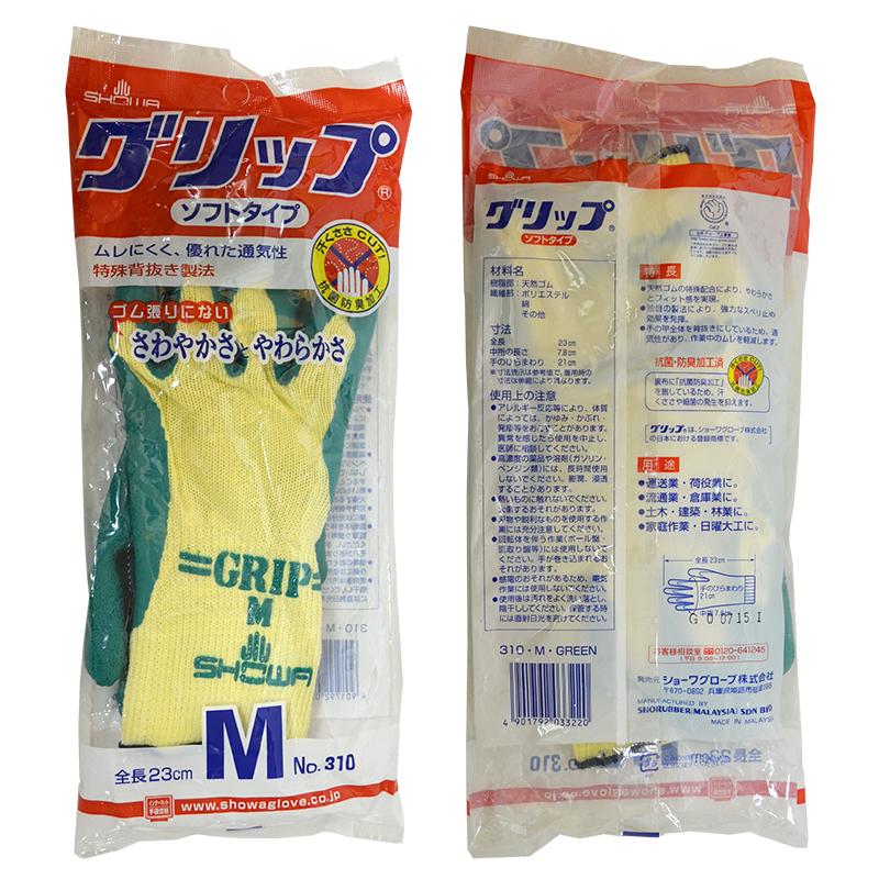SHOWA No.310 グリップ ソフトタイプ(ショーワグローブ)単品 SHOWA No.310 グリップ ソフトタイプ(ショーワグローブ)単品