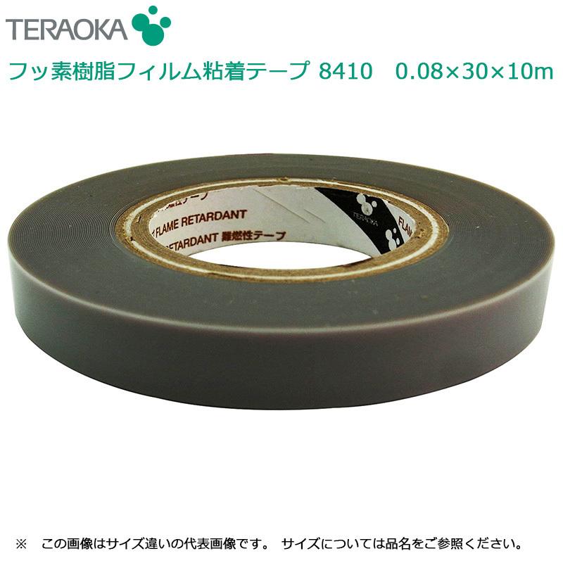 寺岡製作所 フッ素樹脂フィルム粘着テープ 8410 0.08×30×10m 10巻セット