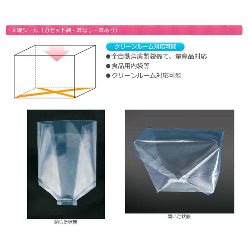 東ポリ パレットカバー 内袋用 ガゼット袋X線シールタイプ 1斗缶