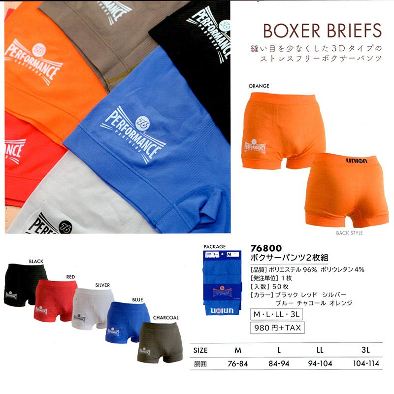 FUJITE UNION76シリーズ 76800 ボクサーパンツ2枚組×5 : パック