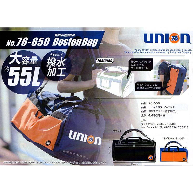 FUJITE UNION76シリーズ 76-650 Boston Bag 撥水加工 リュックボストン
