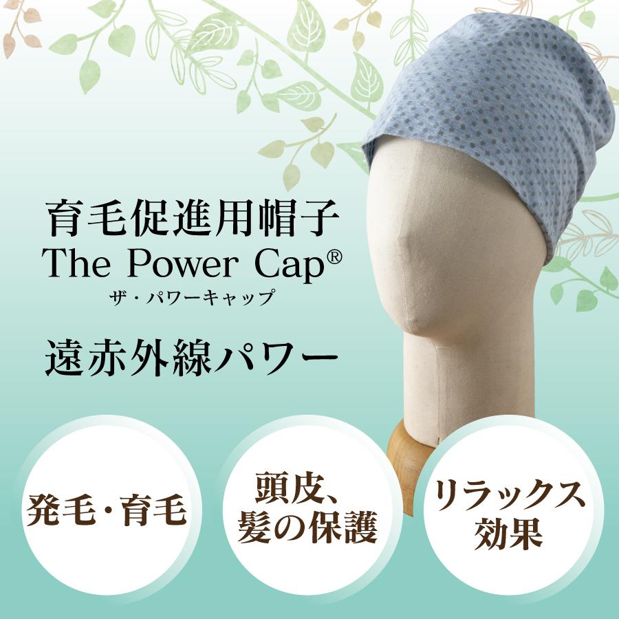 The Power Cap / basic ブルー 育毛促進用帽子 ザ・パワーキャップ