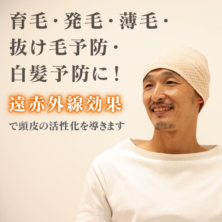 LED 育毛キャップ 帽子タイプ 薄毛 スカルプ 発毛促進 抜け毛 黒