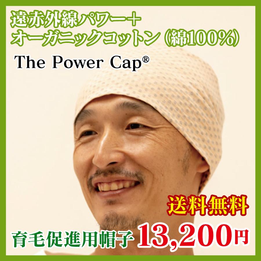 代引き手数料無料 The Power Cap Basic オレンジ 育毛促進用帽子 ザ パワーキャップ 育毛 発毛 抜け毛 薄毛 白髪 ナイトキャップ 綿100 頭皮活性化 育成光線 100 本物保証 Www Technet 21 Org