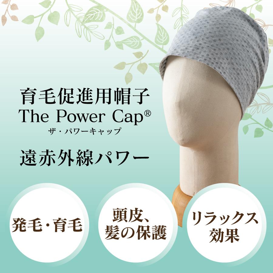 The Power Cap / basic グレー 育毛促進用帽子 ザ・パワーキャップ
