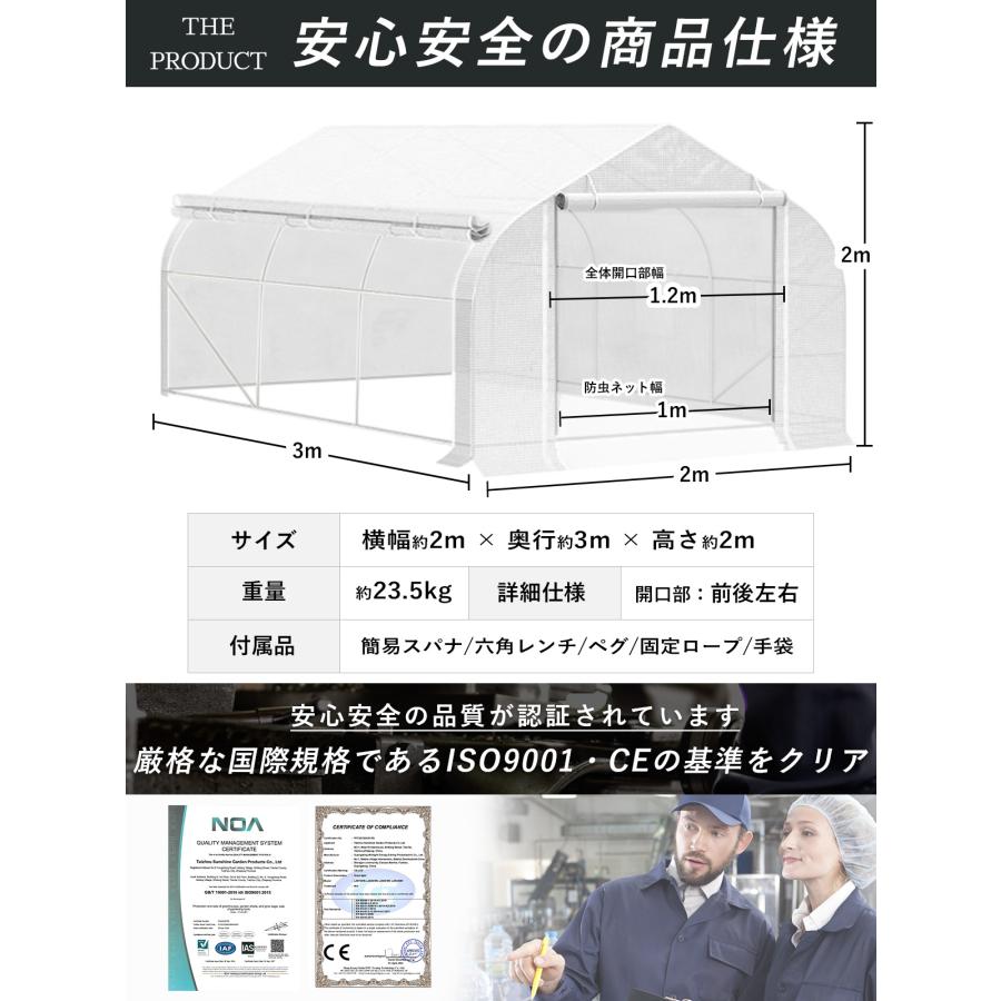 THE PRODUCT 【前後防虫ネット付き出入口＆両 サイド開閉】 ビニール