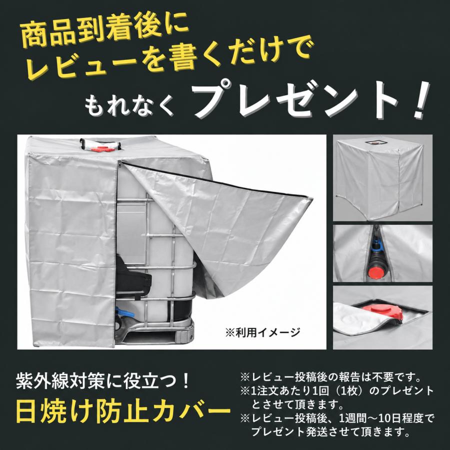 THE PRODUCT 【国連認定＆大口充填口】 貯水タンク 1000L IBCタンク