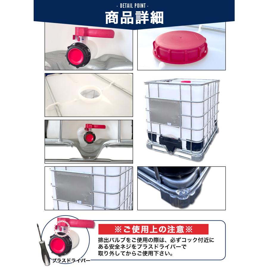 IBCタンク(コンテナ)　1000L プラスチック製 バルブ付き THE PRODUCT 【発売記念特価】【国連認定＆排出バルブ保護付き】 貯水