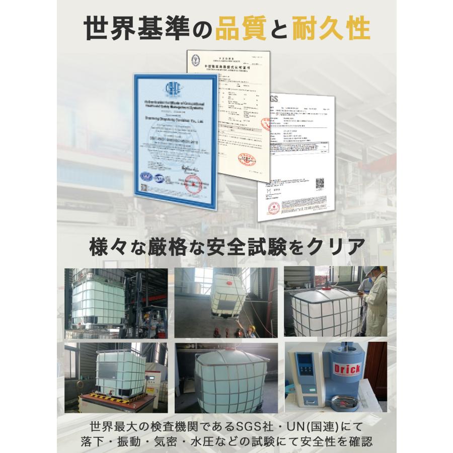 THE PRODUCT 【発売記念特価】【国連認定＆排出バルブ保護付き】 貯水