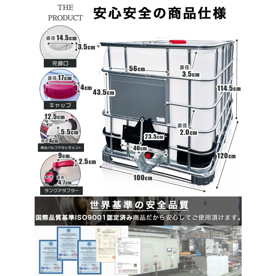 IBCタンク(コンテナ)　1000L プラスチック製 バルブ付き THE PRODUCT 【国連認定＆排出バルブ保護付き】 貯水タンク 1000L IBC