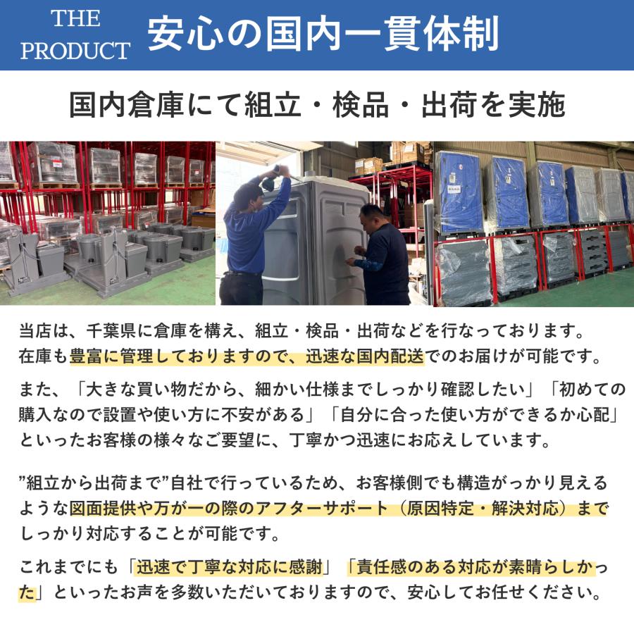 THE PRODUCT 仮設トイレ 洋式 水洗 組立済み 両用 【ライト＆南京錠