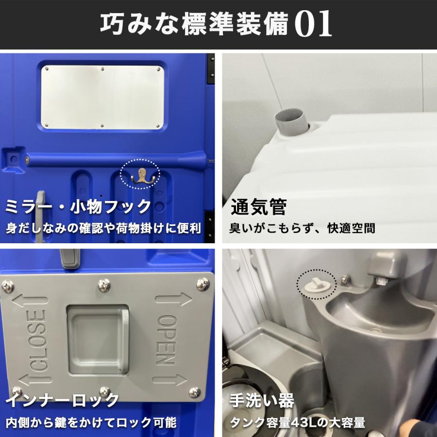THE PRODUCT 仮設トイレ 洋式 水洗 組立済み 両用 【ライト＆南京錠