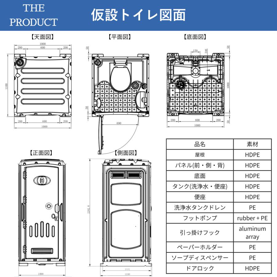 仮設トイレ 洋式 水洗 組立済み 両用 【ライト&南京錠付き 仮設トイレ 洋式 水洗 組立済み 両用 【ライト&南京錠付き