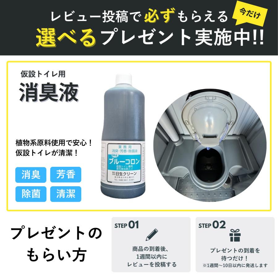 仮設トイレ 洋式 水洗 組立済み 両用 【ライト＆南京錠付き】 簡易