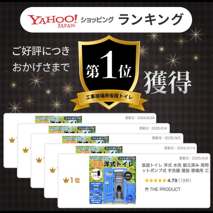 仮設トイレ 洋式 水洗 組立済み 両用 【ライト&南京錠付き 仮設トイレ 洋式 水洗 組立済み 両用 【ライト&南京錠付き
