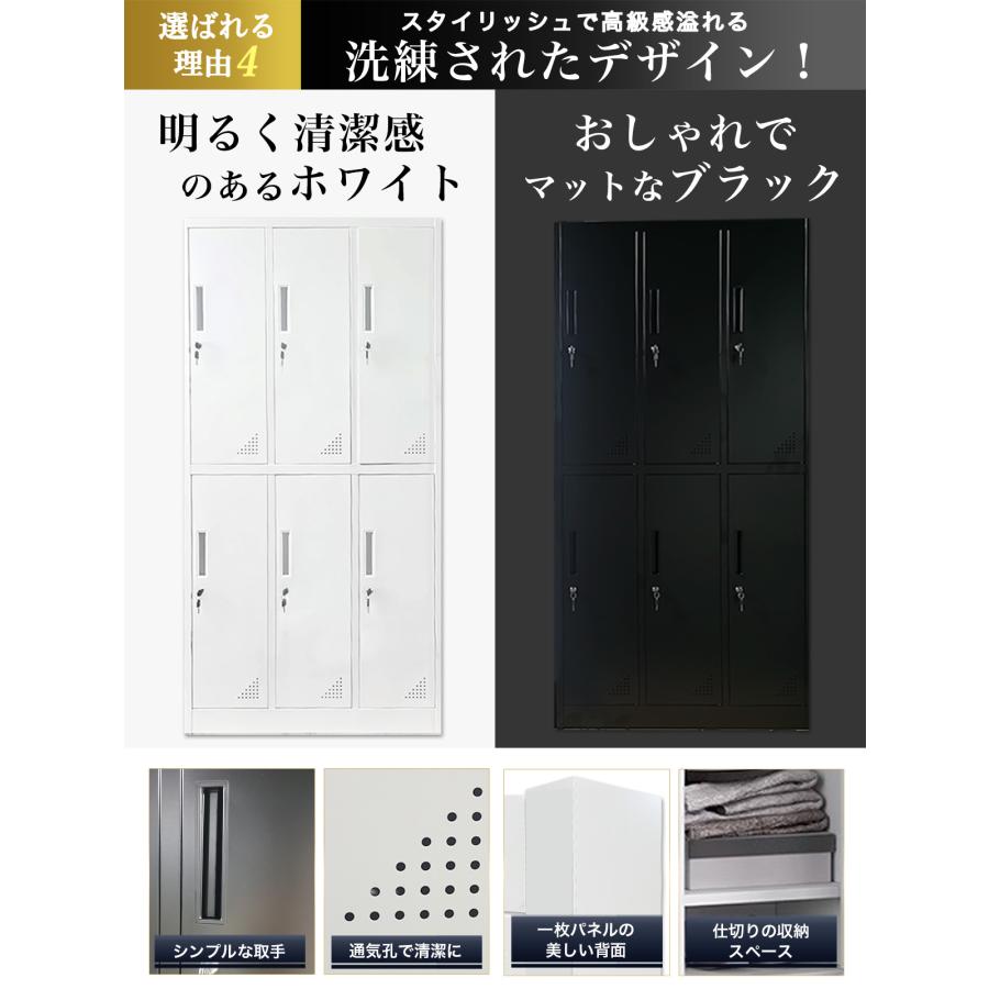 ロッカー 6人用 スチールロッカー 鍵付き おしゃれ 安い