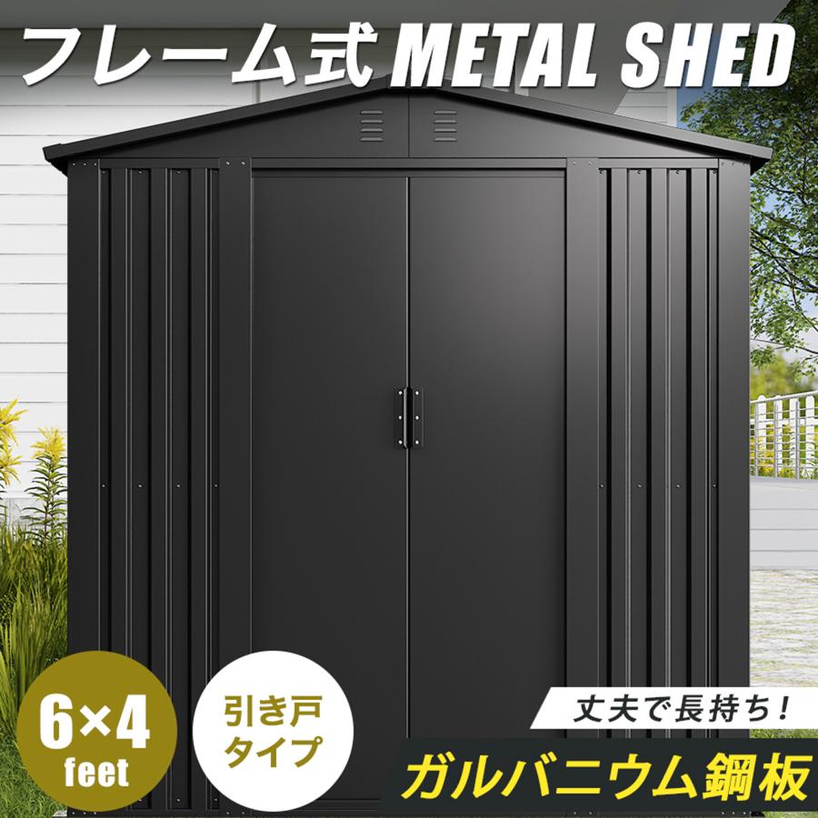 THE PRODUCT 【床あり】フレーム式 物置 屋外 大型 メタルシェッド