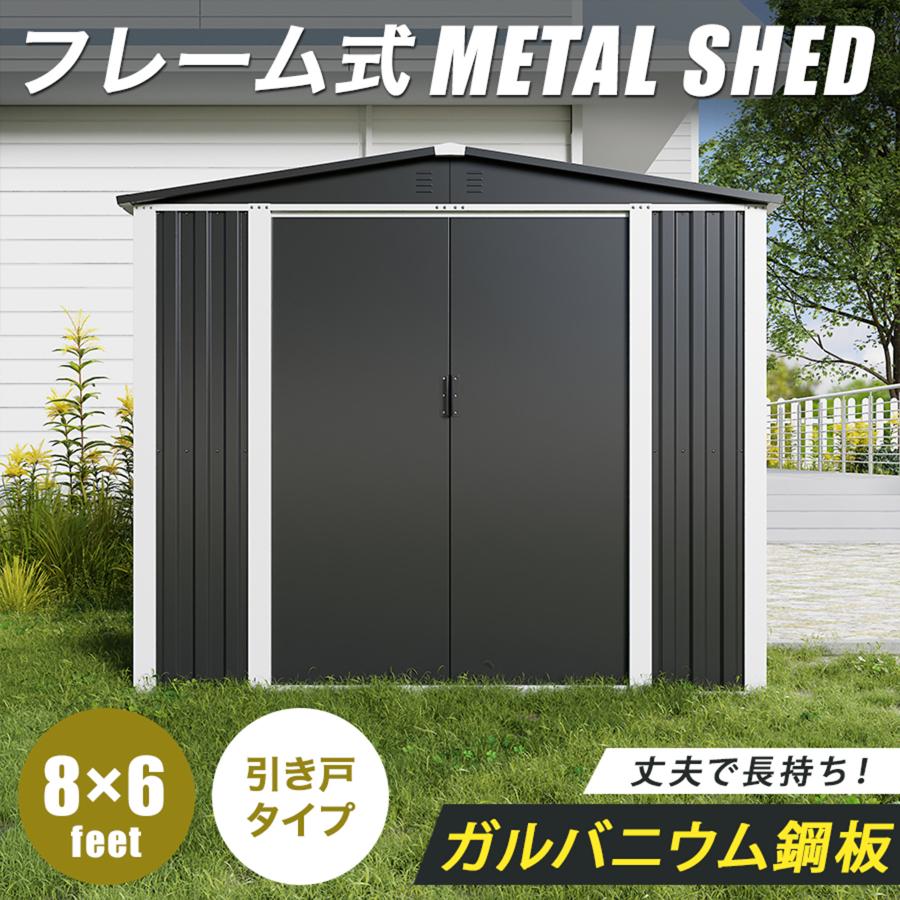 個人様もお届け】フレーム式 物置 屋外 大型 メタルシェッド 倉庫