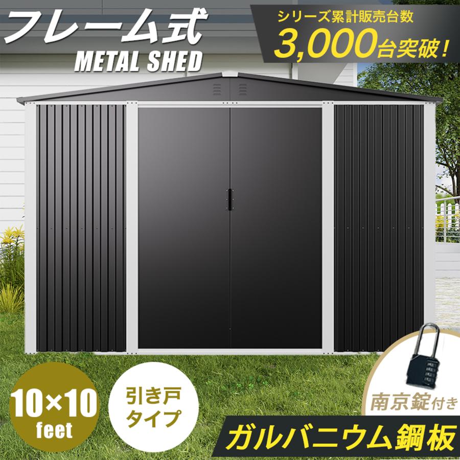 GRESSのメタルシェッド（10×8フィート）【未使用品】 自宅配送不可 