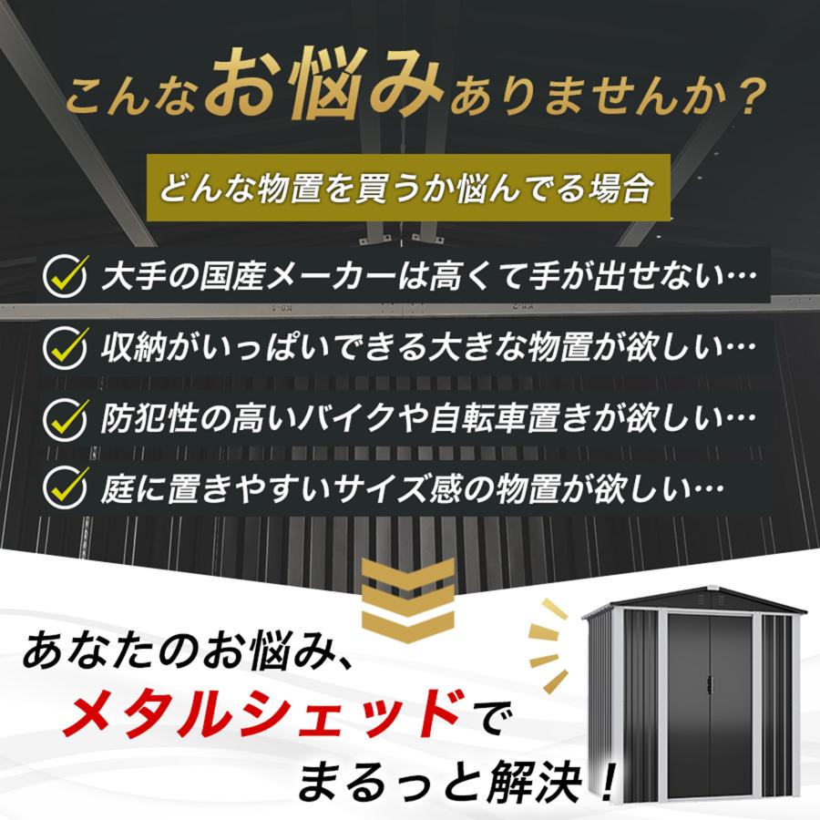 【個人様もお届け】フレーム式 物置 屋外 大型 メタルシェッド 倉庫 格納庫 8×8フィート 鍵付き_3
