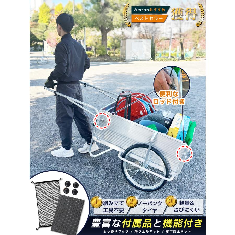 専用マット&ネット付】リヤカー 折りたたみ アルミ 耐荷重150kg 