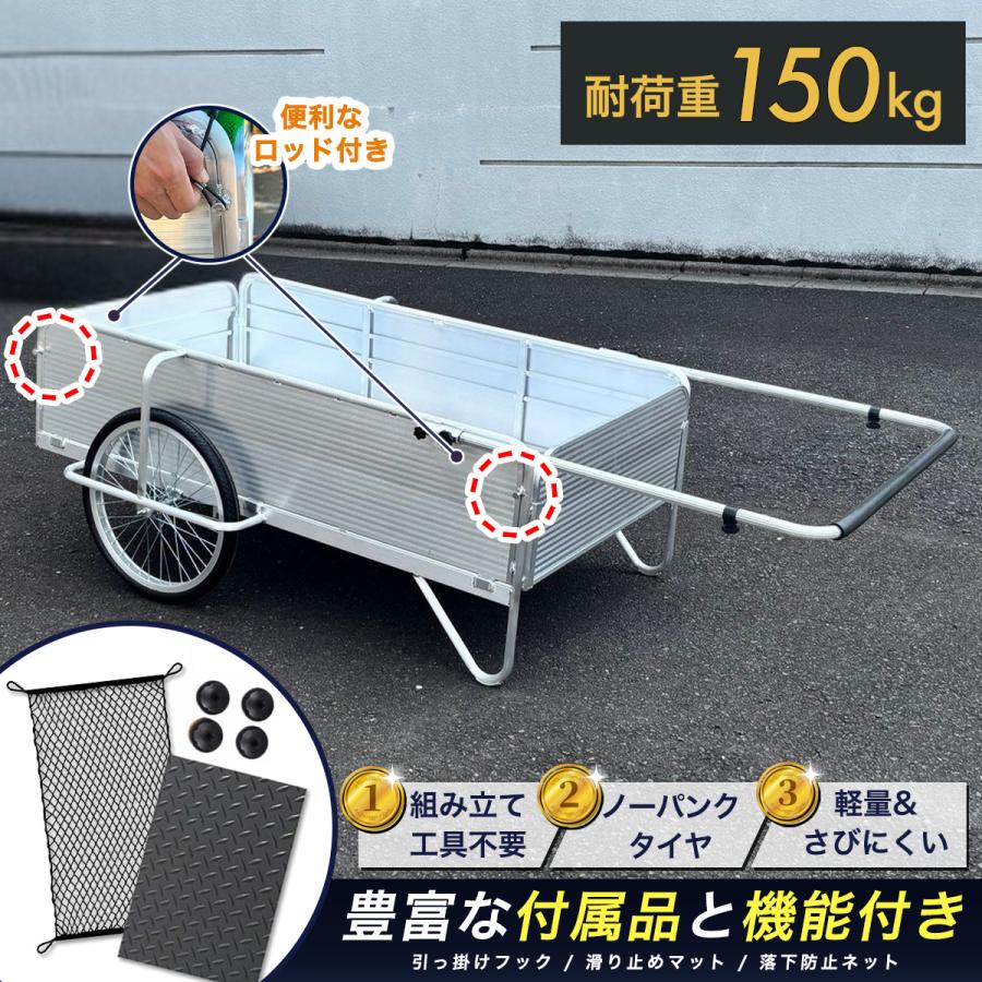 THE PRODUCT リヤカー 大型 折りたたみ アルミ 【超ロングサイズ】耐
