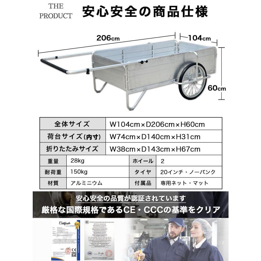 THE PRODUCT リヤカー 大型 折りたたみ アルミ 【超ロングサイズ】耐