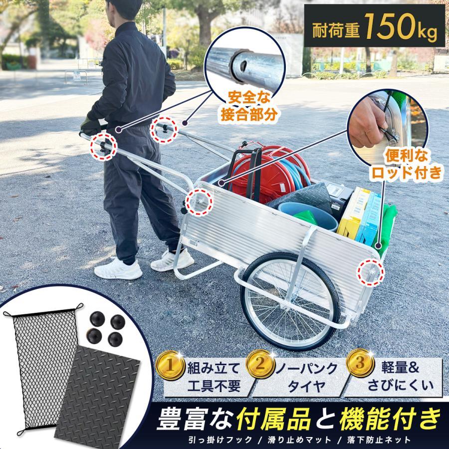 専用マット&ネット付き】リヤカー アルミ 折畳み ノーパンク 耐荷重
