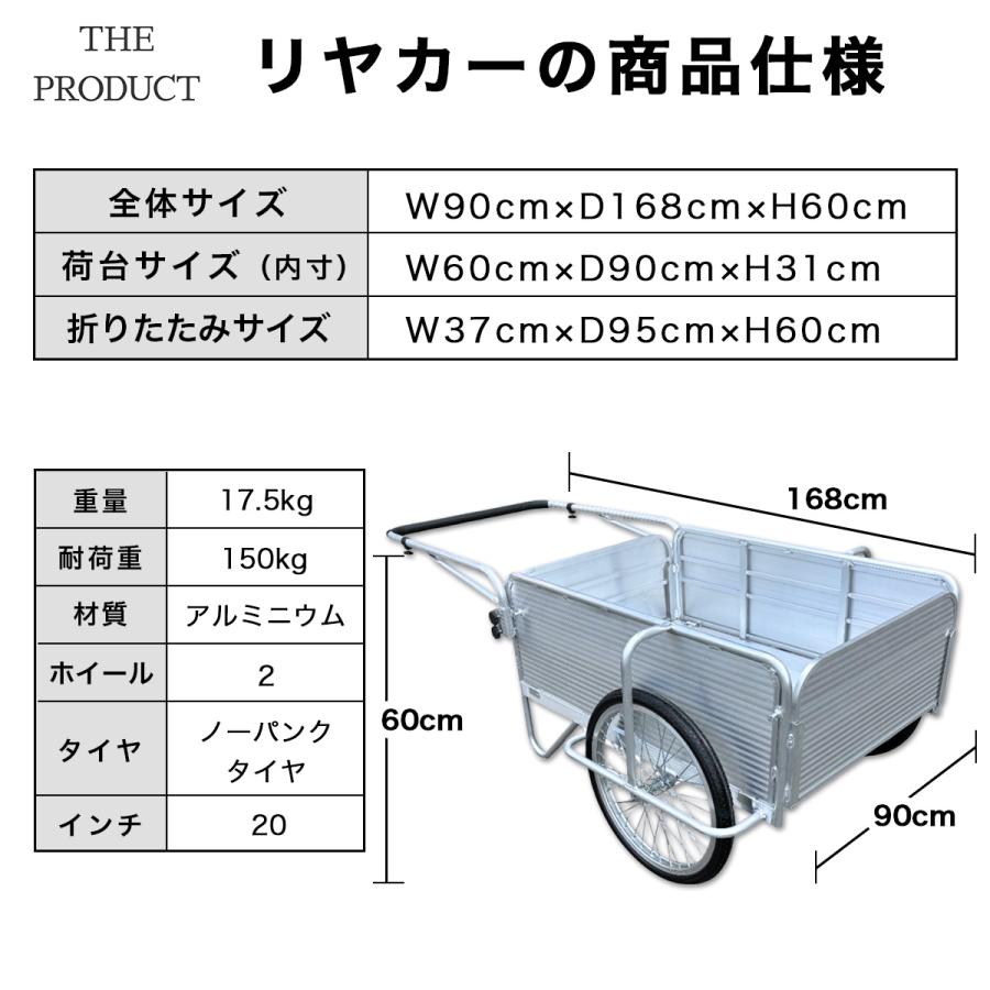 THE PRODUCT リヤカー 折りたたみ アルミ 【専用マット&ネット付】 耐