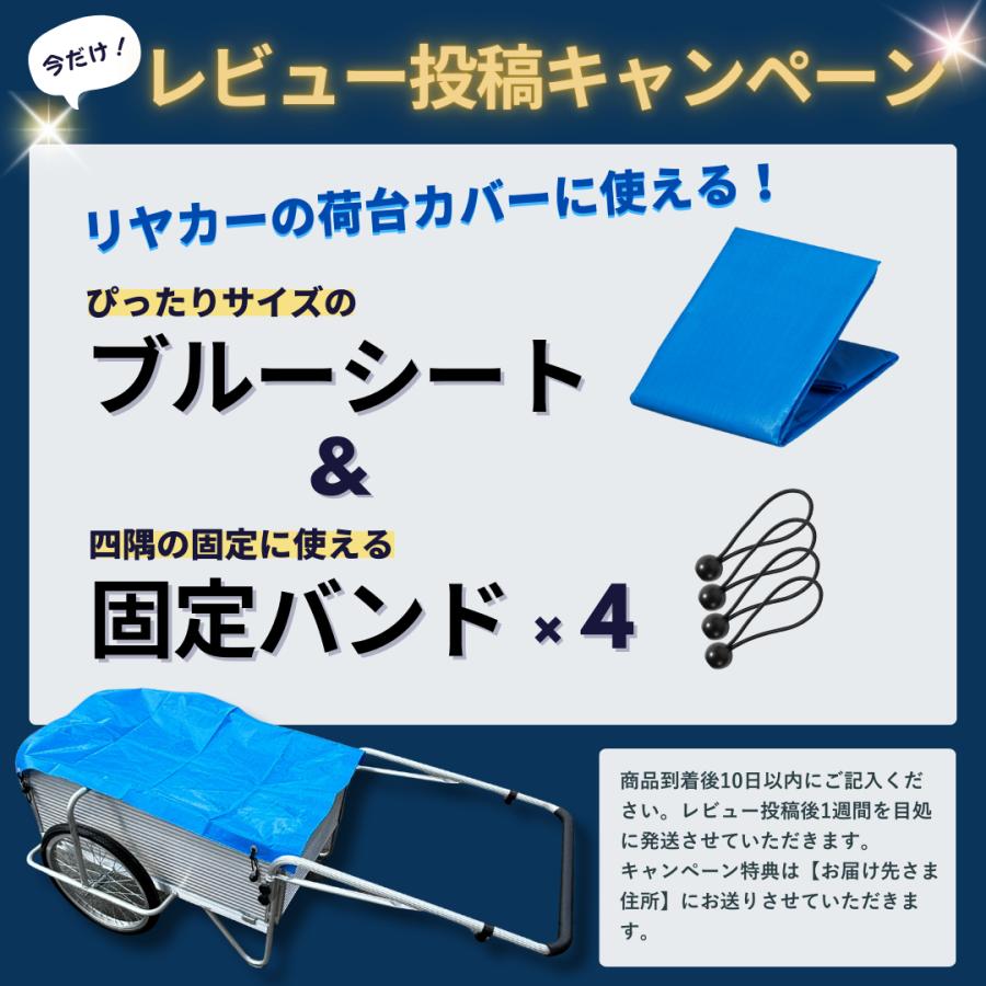 リヤカー 折りたたみ アルミ 【専用マット&ネット付】 耐荷重