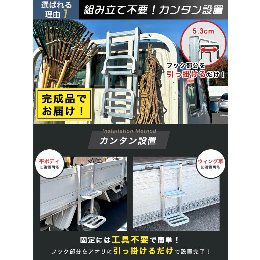 THE PRODUCT 【ステップ補強＆手すり付き】 トラック昇降ステップ 荷台