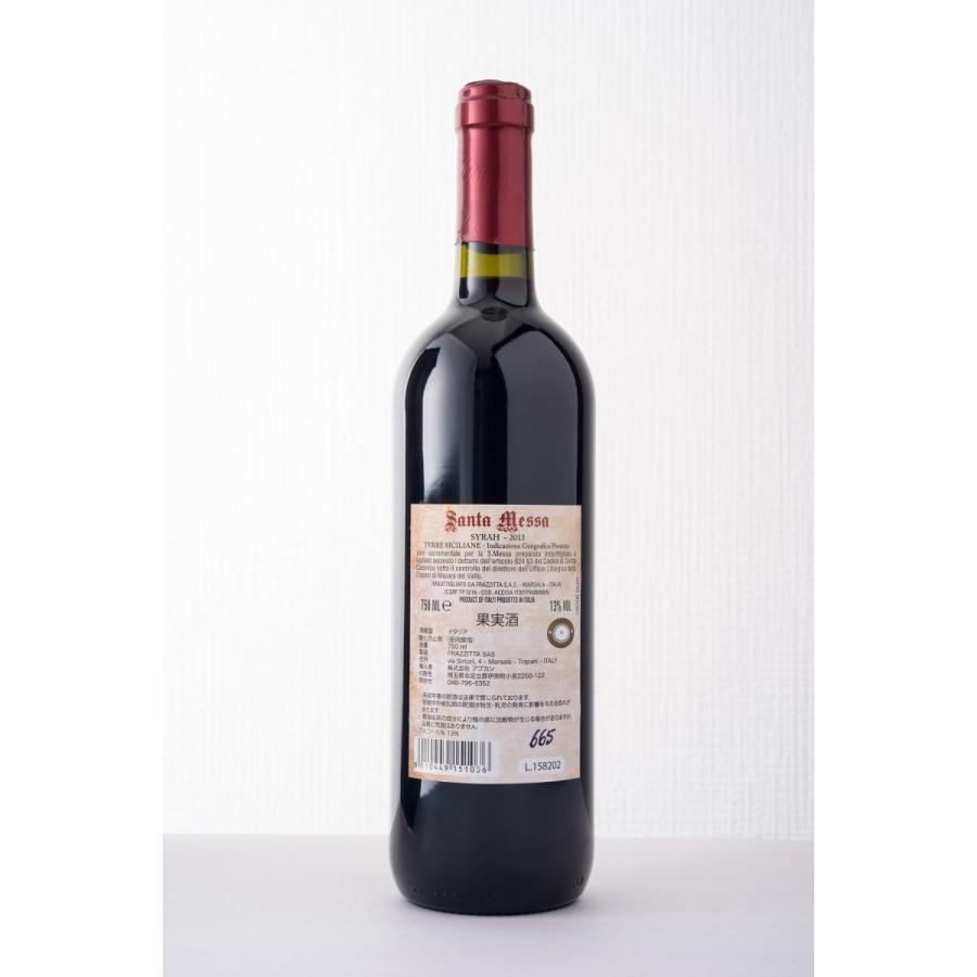ピウス(ピオ)9世の聖盃図」イタリア シチリア島産 赤ワイン　2013年　２本数量限定　再入荷なし |  | 01