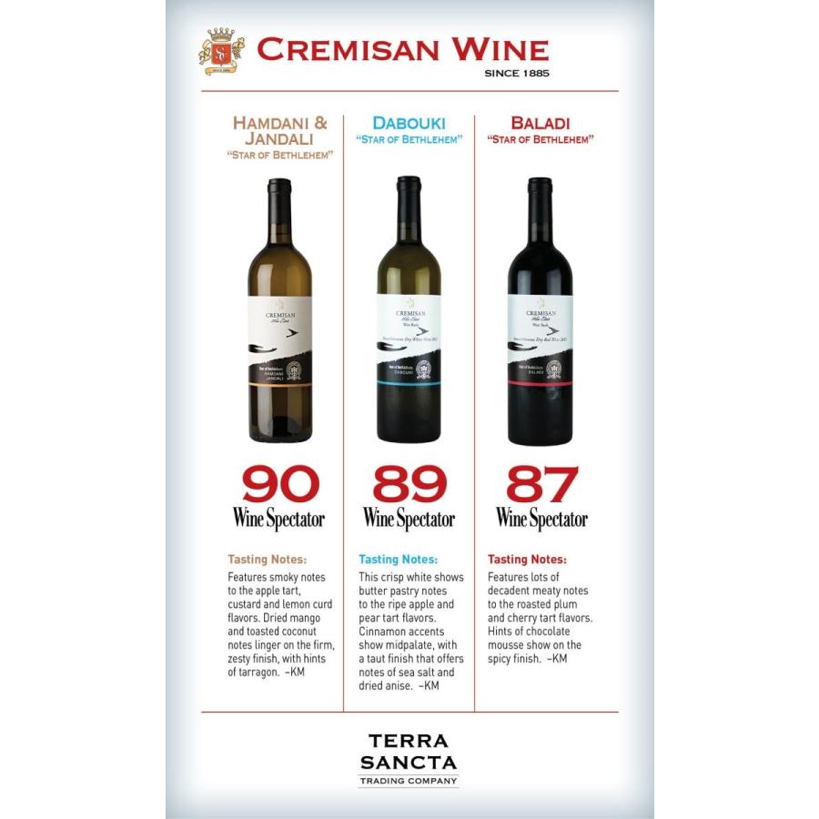 「ベツレヘムの星シリーズ ダボウキ」イスラエル・パレスチナ自治区産 白ワイン　2017年（オーガニック） |  | 01