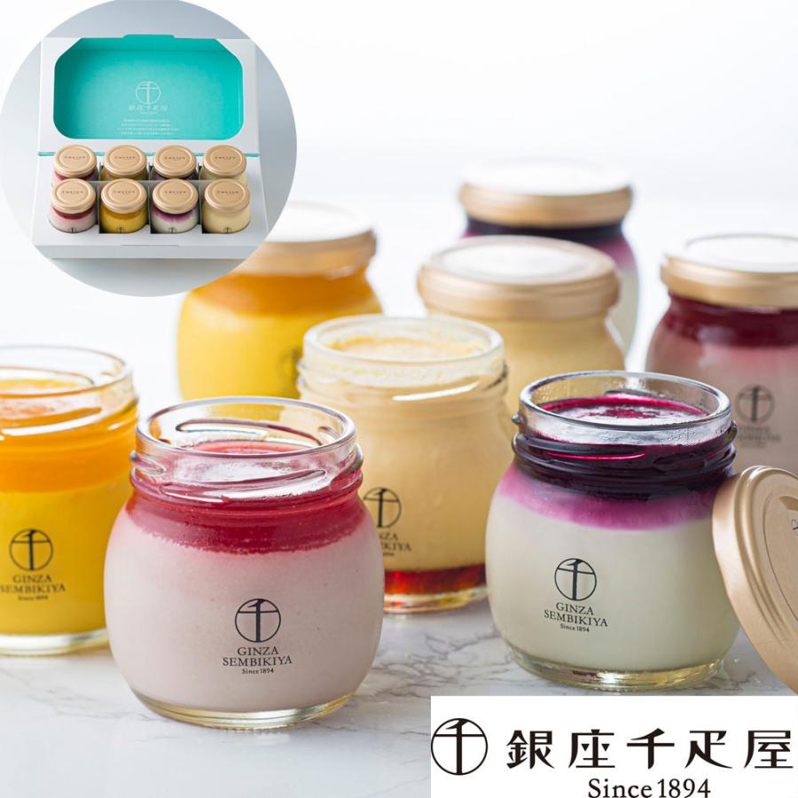 銀座千疋屋 Web限定商品 プリン詰合せセット 計8個 ギフト 有名 食品 ギフト 人気 おしゃれ お取り寄せ スイーツ おすすめ グルメ 通販 Confectionery Western 06r The産地直送 通販 Yahoo ショッピング