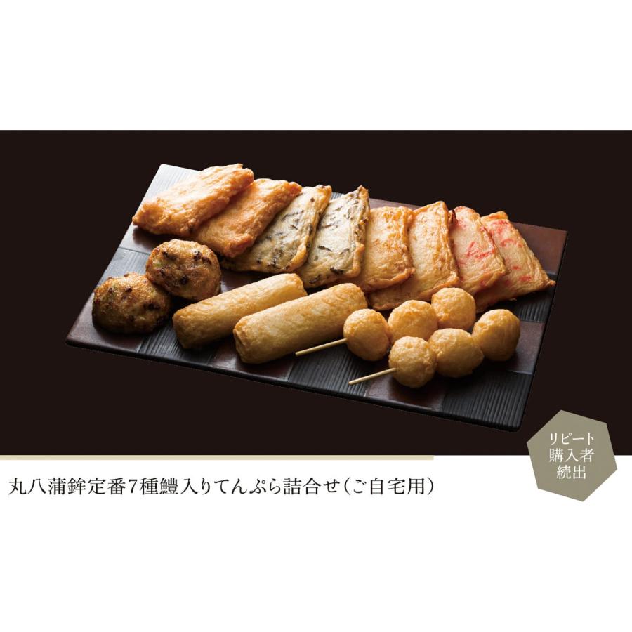 プレゼント 食べ物 蒲鉾 かまぼこ 蒲鉾詰め合わせ さつま揚げ 丸八蒲鉾 定番7種 14枚入り ギフト セット 老舗 70代 80代 お取り寄せ 絶品 送料無料 お歳暮2023｜the-sanchoku｜09