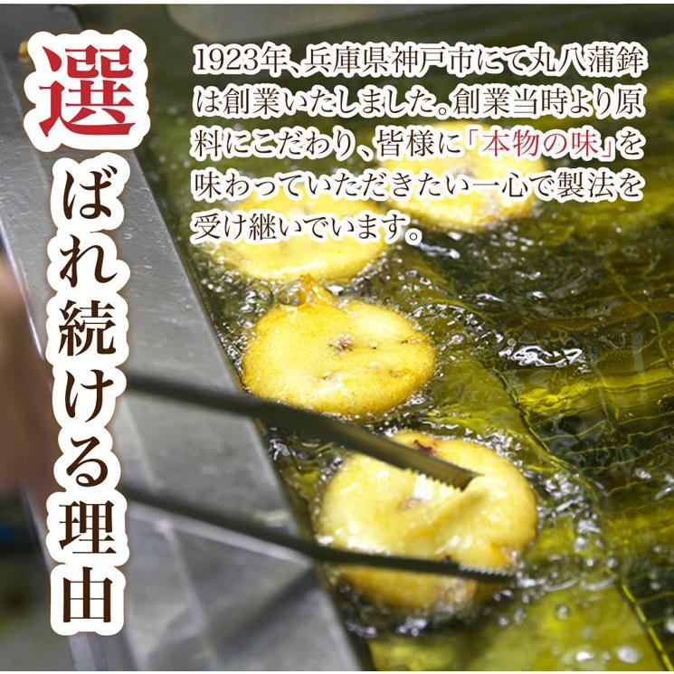 鱧入り 8枚セット 蒲鉾 かまぼこ 蒲鉾詰め合わせ さつま揚げ 丸八蒲鉾 ギフト セット 老舗 お土産 美味しい お取り寄せ 食品 取り寄せ 通販 送料無料 お歳暮2023｜the-sanchoku｜05