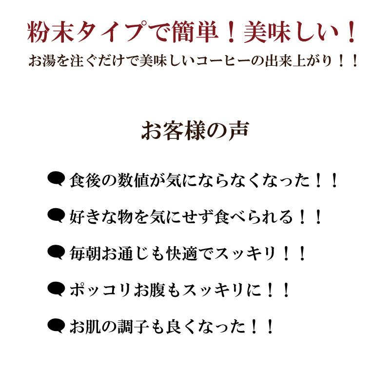 2個セット ダイエットコーヒー 粉 効果 珈琲 痩せるコーヒー 置き換え