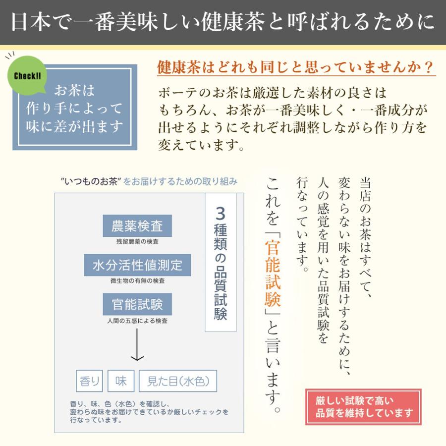 ルイボスティー オーガニック 有機jas 国産 静岡 妊活 茶葉 ティーバッグ 効果 効能 ノンカフェイン お茶 飲み物 60g 3g×20包 ギフト おすすめ お歳暮2023｜the-sanchoku｜08