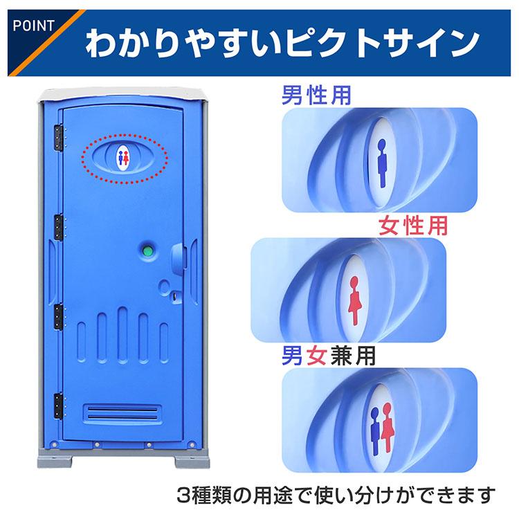 仮設トイレ 洋式 水洗 組立済み 汲み取り ソープディスペンサー 手洗