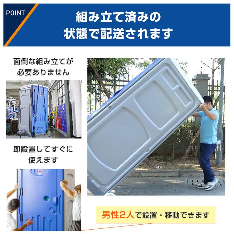 仮設トイレ　簡易トイレ　現場用トイレ　イベント　建設現場　移動トイレ 仮設トイレ 洋式 水洗 組立済み 汲み取り ソープディスペンサー 手洗
