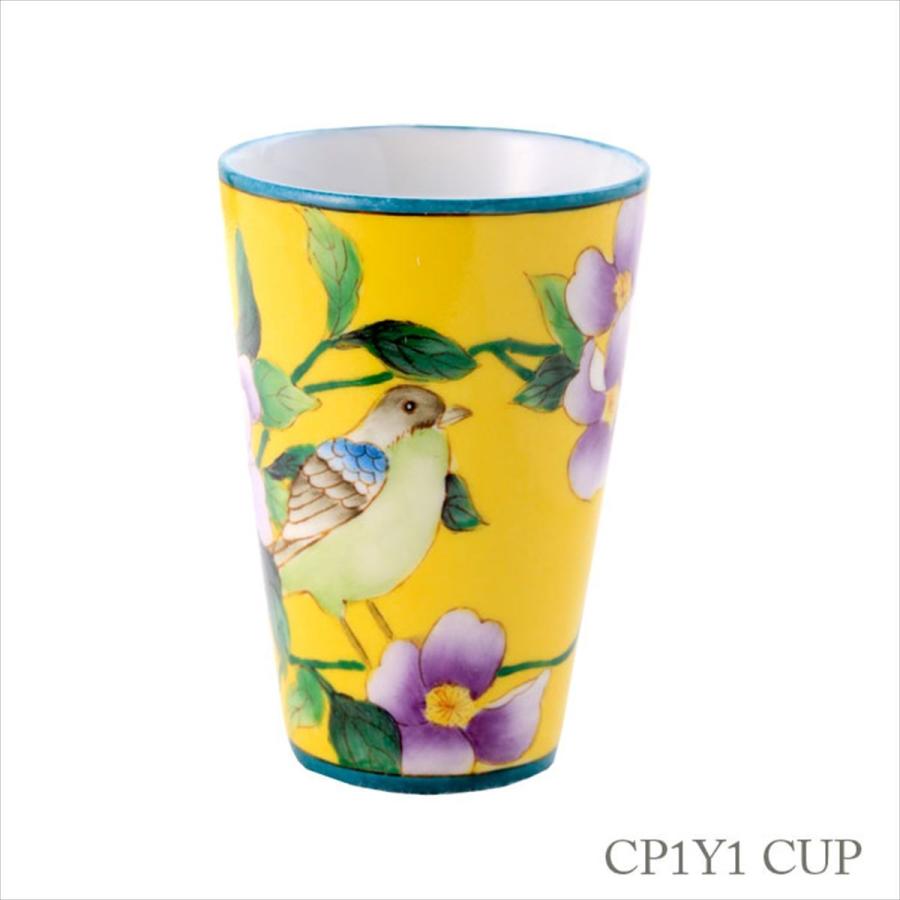 THE-SECRET-GARDEN シノワズリ ゴブレット 全12種類 花鳥柄 オール