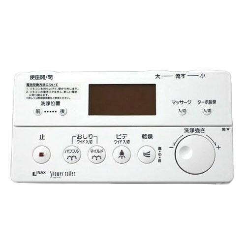 ■動作確認済■イナックスシャワートイレリモコン354-1335 LIXIL（リクシル） LIXIL正規取扱店 354-1335純正品 送料無料 INAX