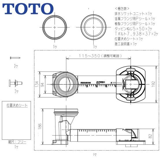 TOTO TOTO正規取扱店 HH02115純正品 送料無料 ソケット取替ユニット