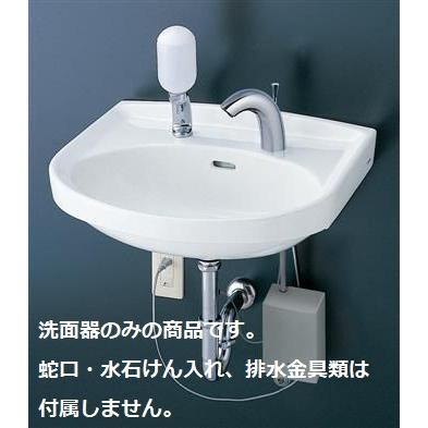 TOTO　壁掛洗面器　L250CM　洗面器本体のみ　送料無料　容量6.5L　中型　560X460