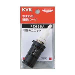 KVK KVK正規取扱店 PZ695A純正品 定形外郵便無料 サーモスタット