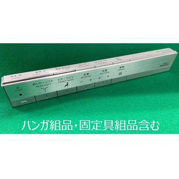 TOTO TOTO正規取扱店 TCM1263R純正品 送料無料 ウォシュレットリモコン
