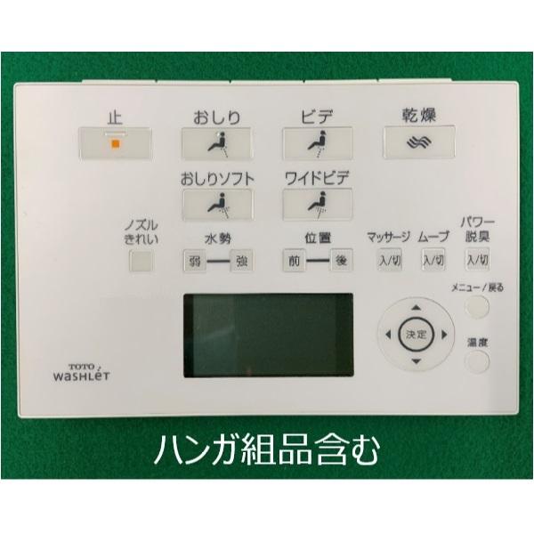 TOTO TOTO正規取扱店 TCM1542-1純正品 送料無料 ウォシュレット