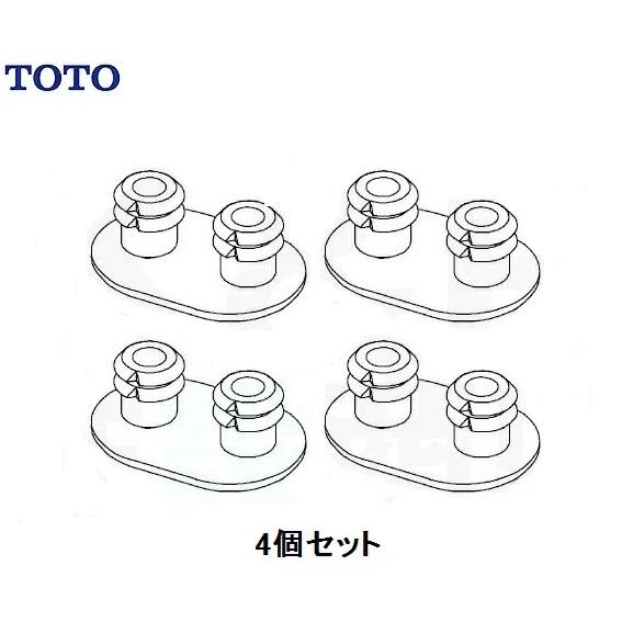 TOTO正規取扱店  TCM1792R純正品  ４個セット メール便送料無料 便座クッション トイレ部品   補修品　旧品番D42293R D42293S   便ふたパーツ（Yahoo!・the-shop-live）